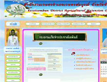 Tablet Screenshot of kasetsombun.chaiyaphum.doae.go.th