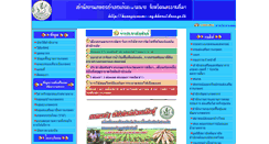 Desktop Screenshot of kaengsanamnang.khorat.doae.go.th