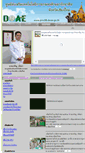 Mobile Screenshot of pmc08.doae.go.th