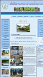 Mobile Screenshot of bankruat.buriram.doae.go.th