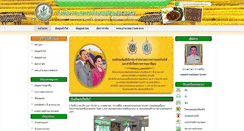 Desktop Screenshot of patumratchawongsa.amnatcharoen.doae.go.th