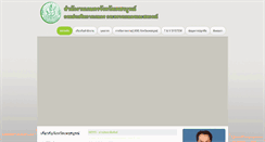 Desktop Screenshot of phetchabun.doae.go.th