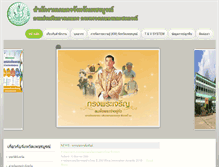 Tablet Screenshot of phetchabun.doae.go.th