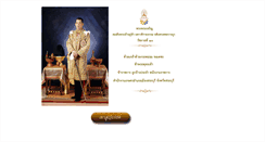 Desktop Screenshot of mueang.saraburi.doae.go.th