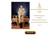 Tablet Screenshot of mueang.saraburi.doae.go.th