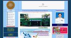 Desktop Screenshot of maelao.chiangrai.doae.go.th