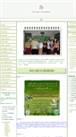 Mobile Screenshot of maerim.chiangmai.doae.go.th