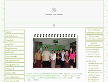 Tablet Screenshot of maerim.chiangmai.doae.go.th