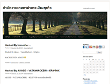 Tablet Screenshot of mueang.phuket.doae.go.th