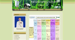 Desktop Screenshot of mueang.trang.doae.go.th