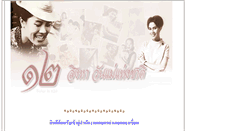 Desktop Screenshot of khlongkhuean.chachoengsao.doae.go.th