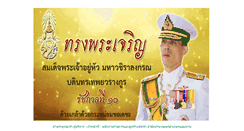 Desktop Screenshot of nonghan.udonthani.doae.go.th