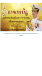 Mobile Screenshot of nonghan.udonthani.doae.go.th