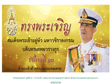 Tablet Screenshot of nonghan.udonthani.doae.go.th