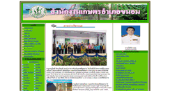 Desktop Screenshot of khanom.nakhonsri.doae.go.th