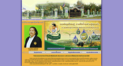 Desktop Screenshot of krabi.doae.go.th