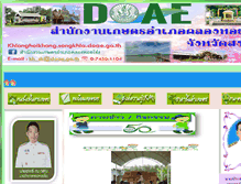 Tablet Screenshot of khlonghoikhong.songkhla.doae.go.th