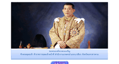 Desktop Screenshot of nachueak.mahasarakham.doae.go.th
