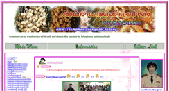 Desktop Screenshot of pasang.lamphun.doae.go.th