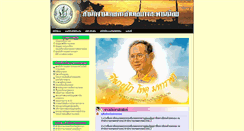 Desktop Screenshot of bangsaphannoi.prachuap.doae.go.th