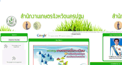 Desktop Screenshot of nakhonpathom.doae.go.th