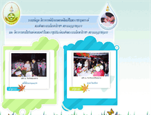 Tablet Screenshot of clinic2.doae.go.th