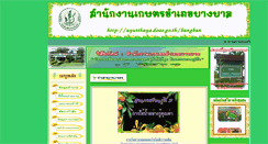 Desktop Screenshot of bangban.ayutthaya.doae.go.th