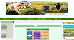 Desktop Screenshot of mahasarakham.doae.go.th