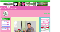 Desktop Screenshot of khonsawan.chaiyaphum.doae.go.th