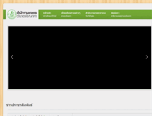 Tablet Screenshot of loengnoktha.yasothon.doae.go.th