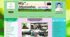 Desktop Screenshot of khaibangrachan.singburi.doae.go.th