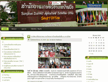 Tablet Screenshot of banphue.udonthani.doae.go.th