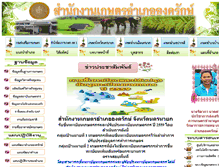 Tablet Screenshot of ongkharak.nakhonnayok.doae.go.th