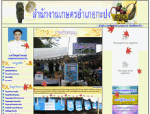 Tablet Screenshot of kapong.phangnga.doae.go.th