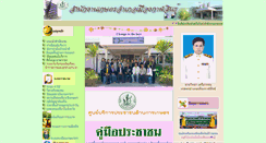 Desktop Screenshot of mueang.kalasin.doae.go.th