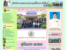 Tablet Screenshot of mueang.kalasin.doae.go.th