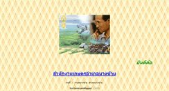 Desktop Screenshot of bangsay.ayutthaya.doae.go.th