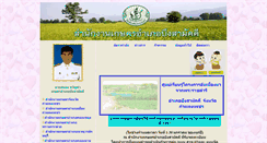 Desktop Screenshot of buengsamakkhi.kamphaengphet.doae.go.th