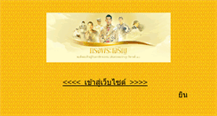 Desktop Screenshot of kukaeo.udonthani.doae.go.th