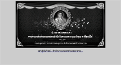 Desktop Screenshot of makham.chanthaburi.doae.go.th