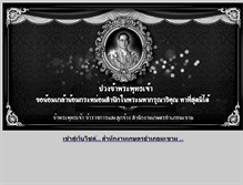 Tablet Screenshot of makham.chanthaburi.doae.go.th