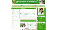 Desktop Screenshot of mueang.buriram.doae.go.th