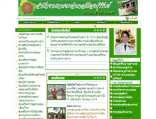 Tablet Screenshot of mueang.buriram.doae.go.th