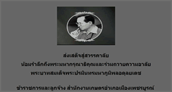 Desktop Screenshot of mueang.phetchabun.doae.go.th