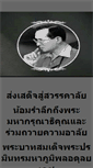 Mobile Screenshot of mueang.phetchabun.doae.go.th