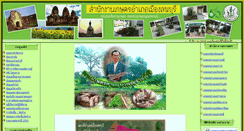 Desktop Screenshot of mueang.lopburi.doae.go.th