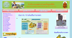 Desktop Screenshot of kosumphisai.mahasarakham.doae.go.th