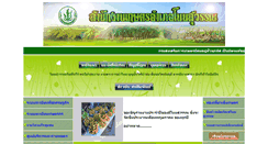 Desktop Screenshot of nonsuwan.buriram.doae.go.th