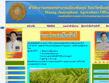 Tablet Screenshot of mueang.chaiyaphum.doae.go.th