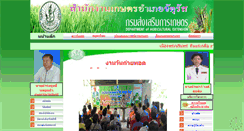 Desktop Screenshot of chatturat.chaiyaphum.doae.go.th